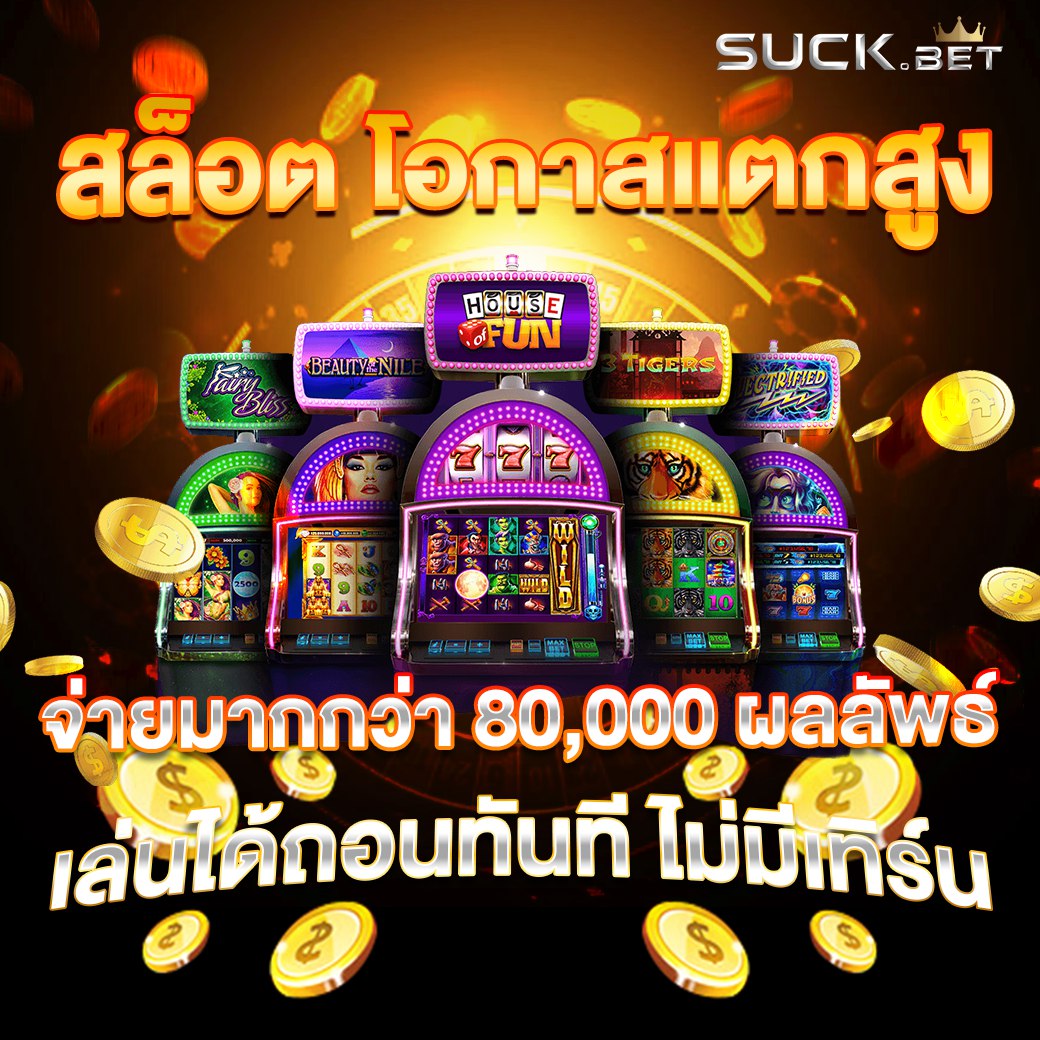 hub joker888 ที่นี่เราเปิดให้บริการตลอดระยะเวลา 24 ชั่วโมง